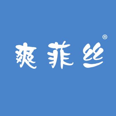 爽菲丝