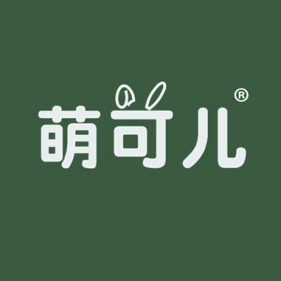 萌可儿