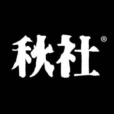 秋社
