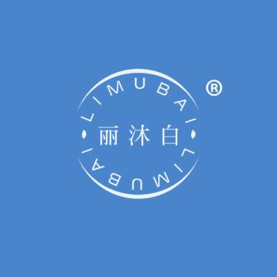丽沐白