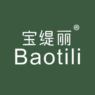 宝缇丽