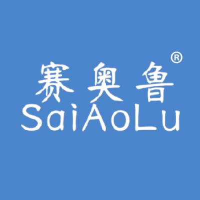 赛奥鲁