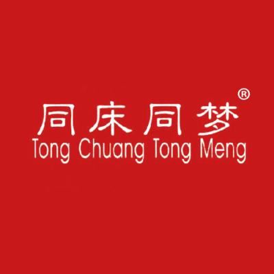 同床同梦