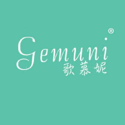 歌慕妮