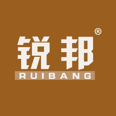 锐邦