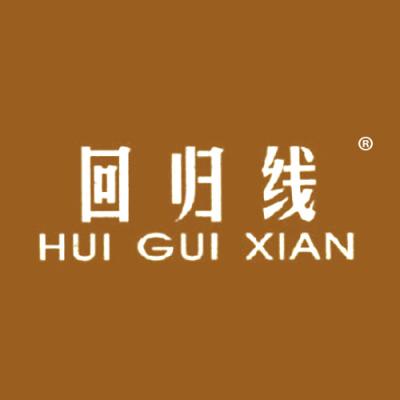 回归线