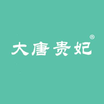 大唐贵妃
