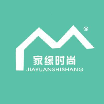 家缘时尚
