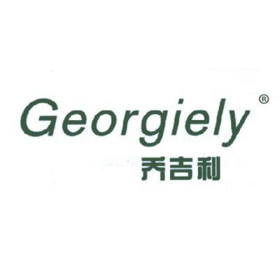 乔吉利 GEORGIELY