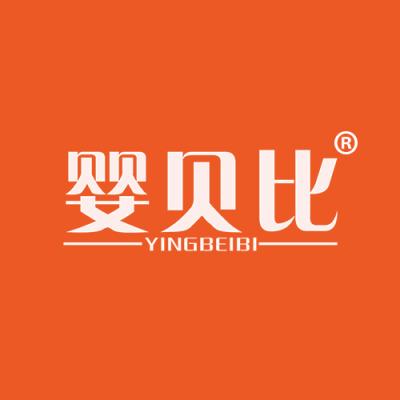 婴贝比