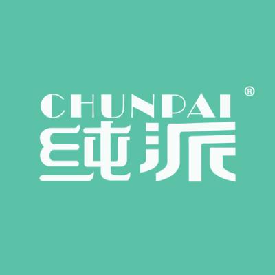 纯派