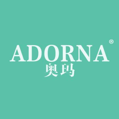 奥玛 ADORNA