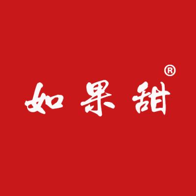 如果甜