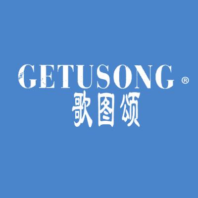 歌图颂
