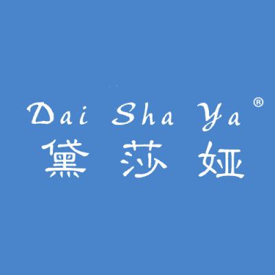 黛莎娅