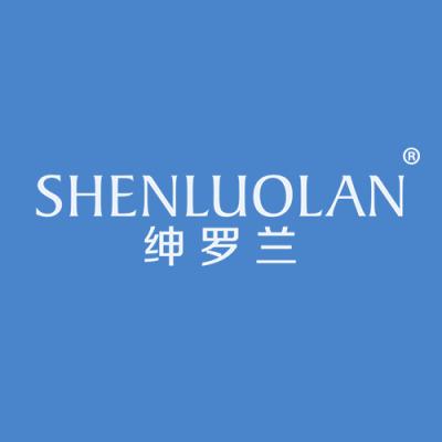 绅罗兰