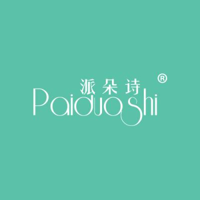 派朵诗