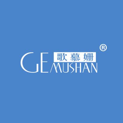 歌慕姗
