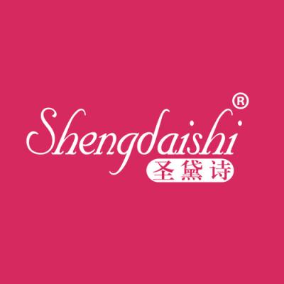 圣黛诗