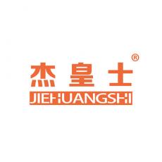 杰皇士