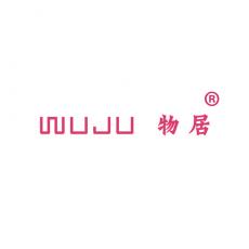 物居