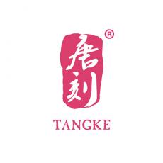 唐刻