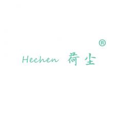 荷尘