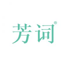 芳词