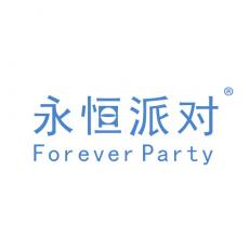 永恒派对 FOREVER PARTY