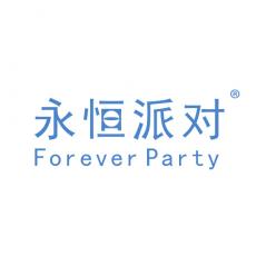 永恒派对 FOREVER PARTY