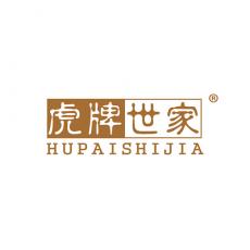 虎牌世家