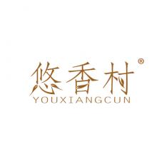 悠香村