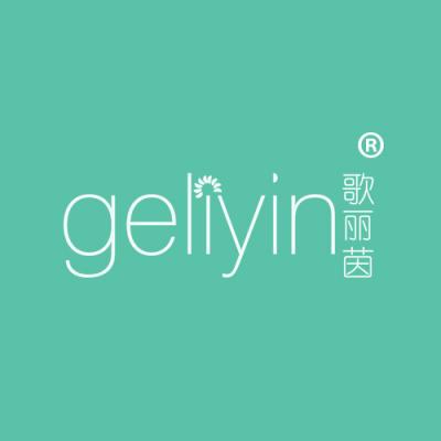 歌丽茵