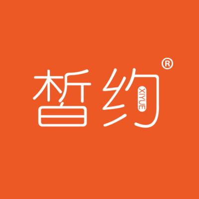 皙约