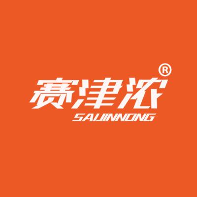 赛津浓