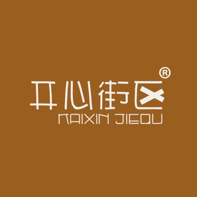 开心街区 KAI XIN JIE QU