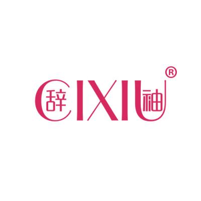 辞袖