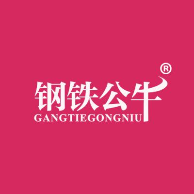  钢铁公牛 