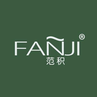 范积