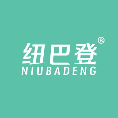纽巴登
