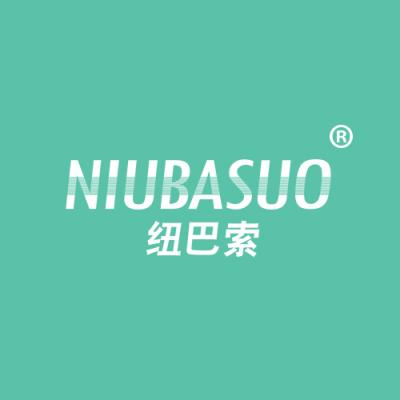 纽巴索