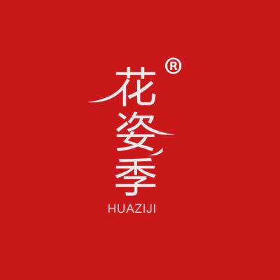 花姿季