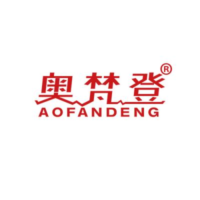 奥梵登
