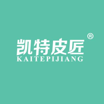 凯特皮匠