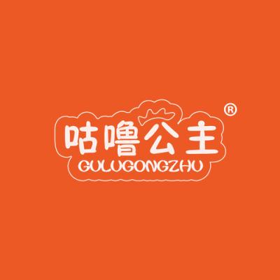 咕噜公主