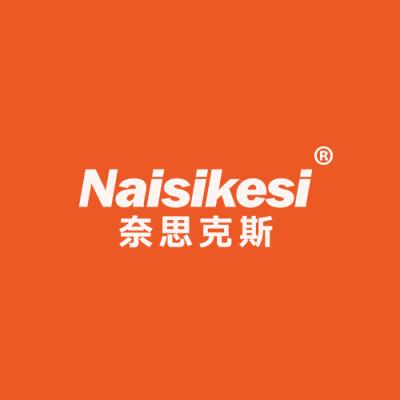 奈思克斯