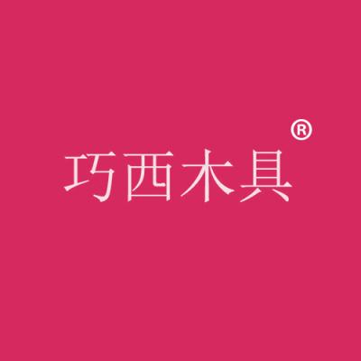 巧西木具