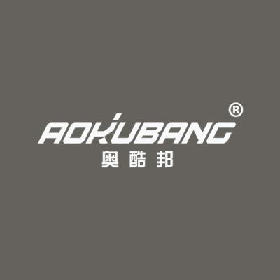 奥酷邦