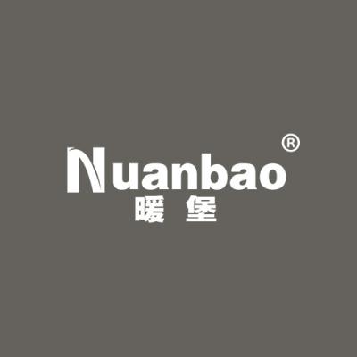 暖堡