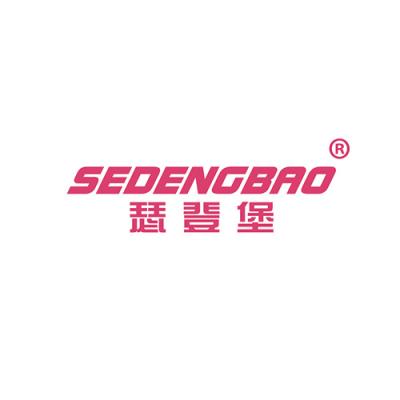 瑟登堡